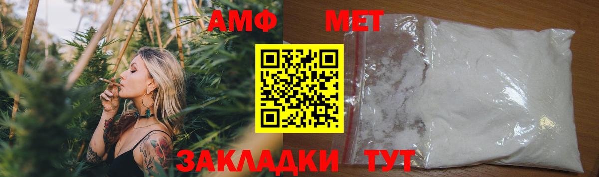 АМФ  mega ссылка  Красный Сулин  Вход с VPN  АМФЕТАМИН Розовый  Amphetamine 