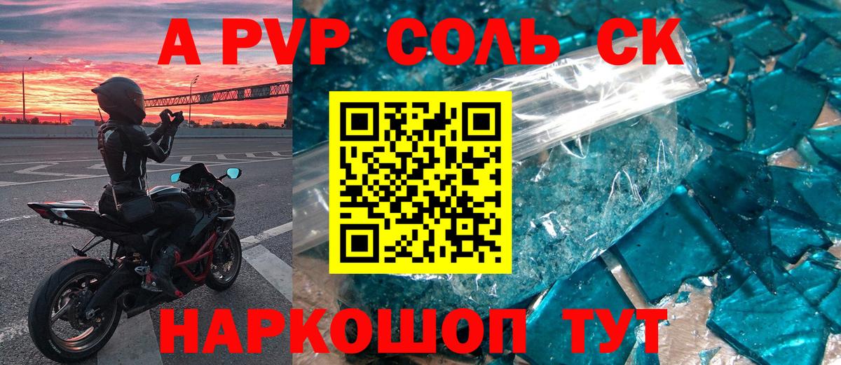 Alpha PVP VHQ Красный Сулин