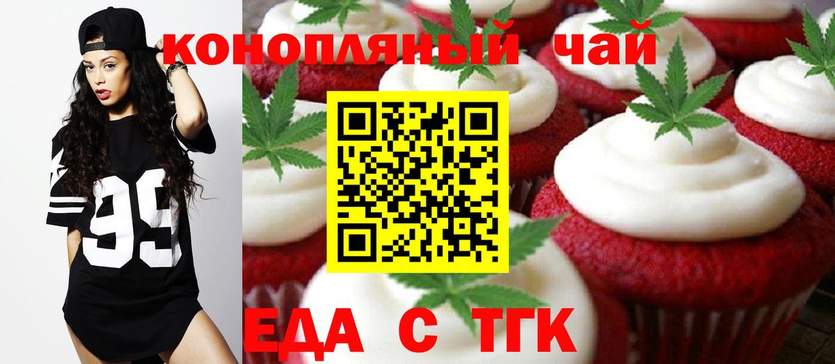 Красный Сулин  Cannafood марихуана  Вход с VPN 