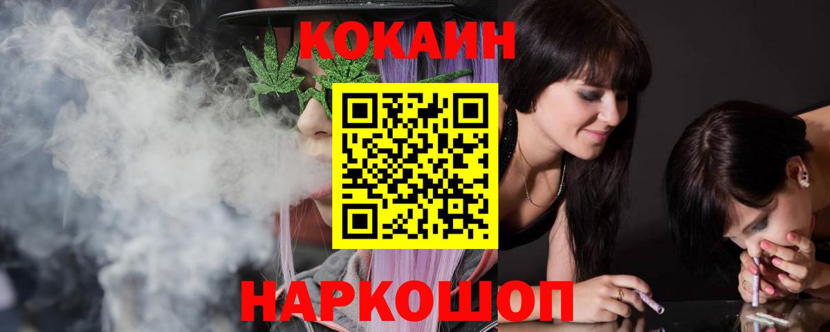 Cocaine Columbia  Cocaine Колумбийский  Вход с VPN  Красный Сулин 