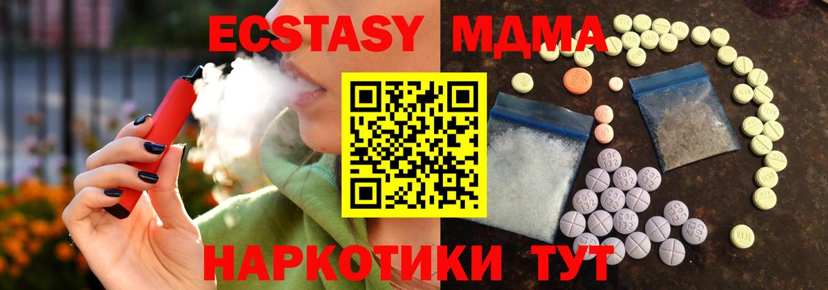 Экстази  Экстази XTC  Вход с VPN  Красный Сулин  ЭКСТАЗИ таблы 