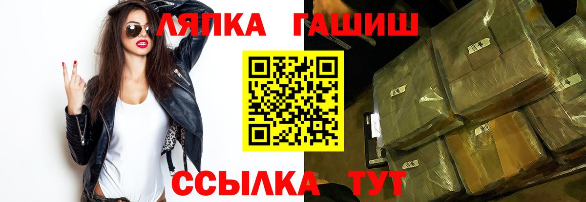 ГАШ VHQ  где можно купить наркотик  ГАШ  ГАШИШ hashish  Красный Сулин  Вход с VPN 