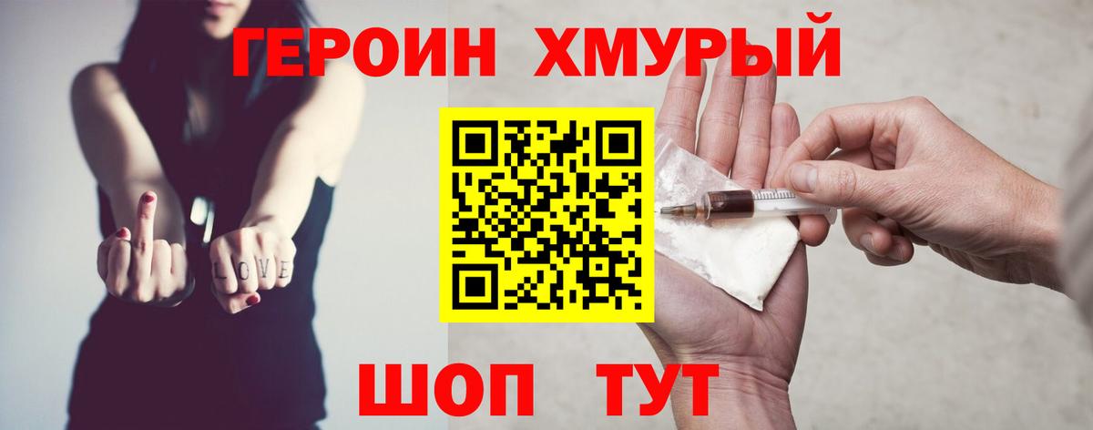 Красный Сулин  ГЕРОИН гречка  Вход с VPN 
