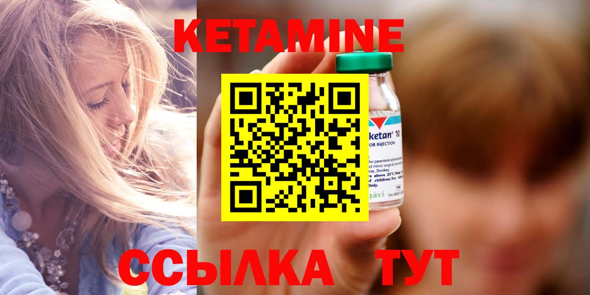 Кетамин ketamine Красный Сулин