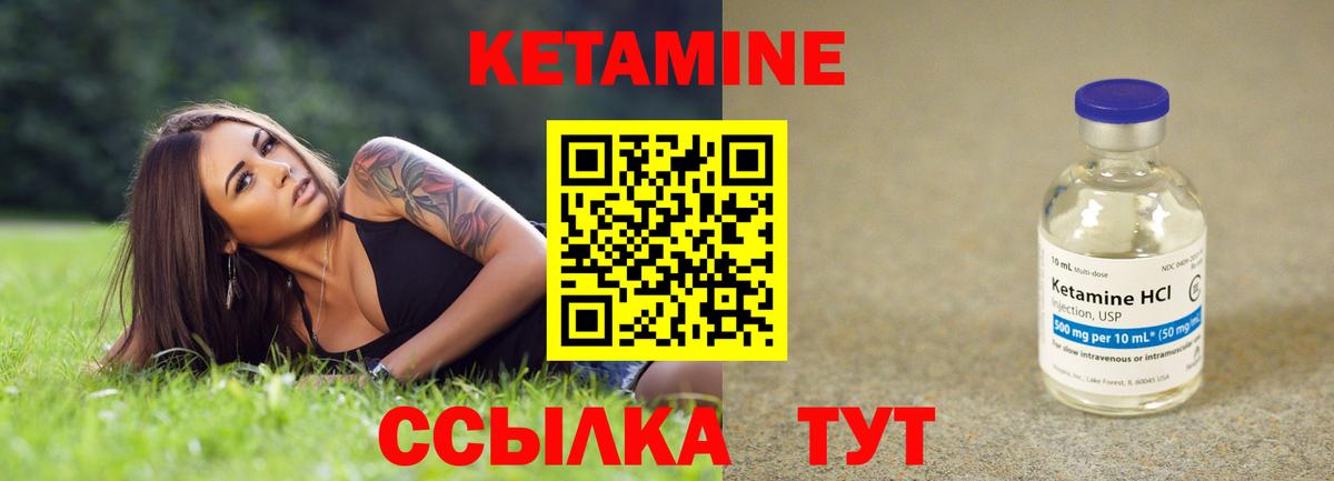 Кетамин VHQ  Кетамин ketamine  Вход с VPN  Красный Сулин 