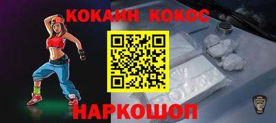 кокаин VHQ Камышлов