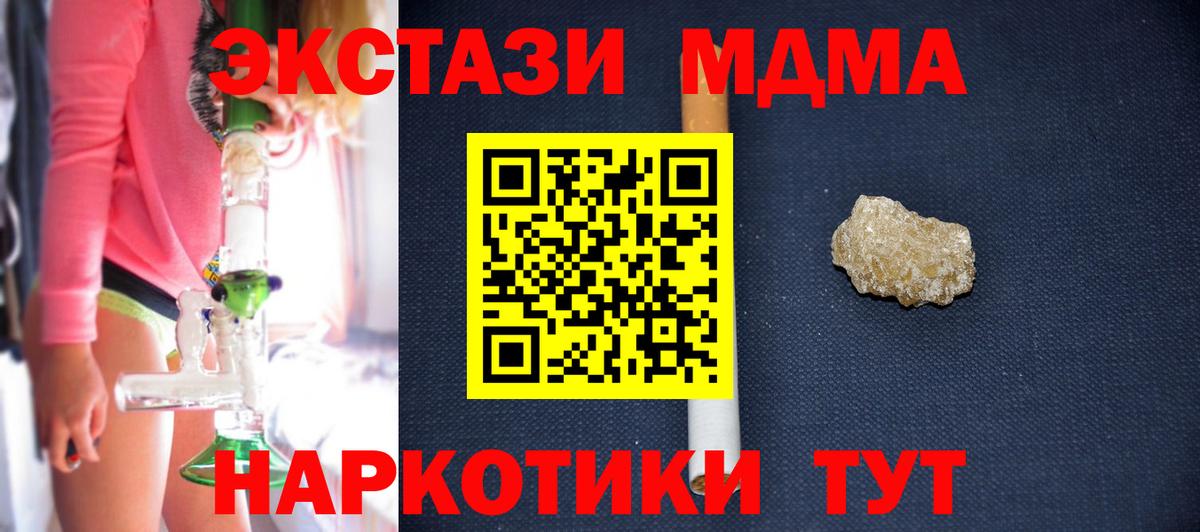 MDMA кристаллы  MDMA  Красный Сулин  Вход с VPN 