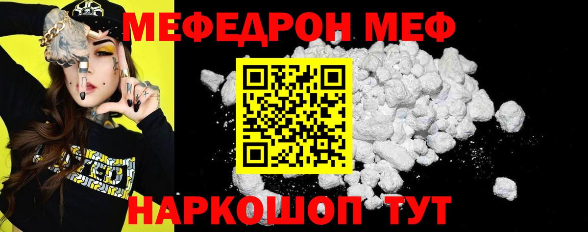где купить наркоту  Меф мука  Меф мяу мяу  МЯУ-МЯУ  МЯУ-МЯУ  Вход с VPN  Красный Сулин 
