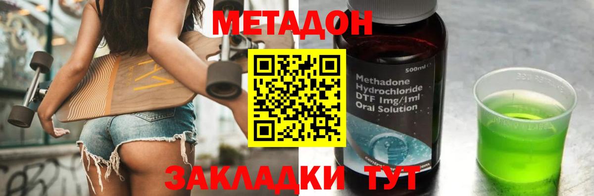 Метадон methadone  Вход с VPN  Красный Сулин 