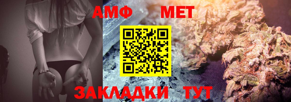 Метамфетамин кристалл Красный Сулин