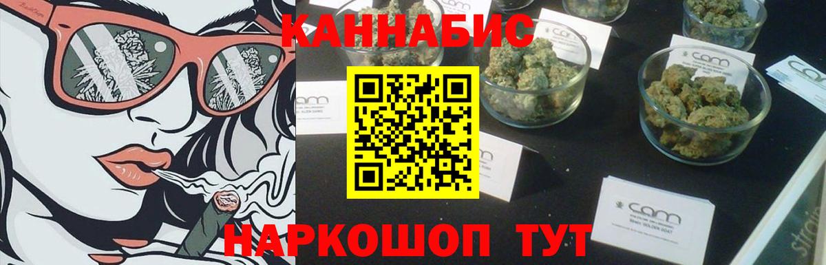 МАРИХУАНА тримм Красный Сулин
